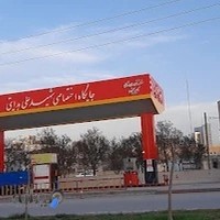 پمپ بنزین شیرآب