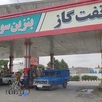 جایگاه بنزین، گازوئیل و CNG یزدانی