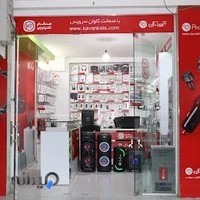 همگام تکنولوژی