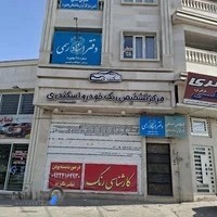 دفتر اسناد رسمی شماره ۲۸ بجنورد