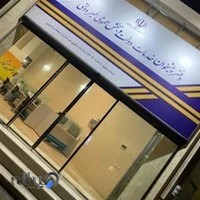 دفتر پیشخوان دولت طهرانی