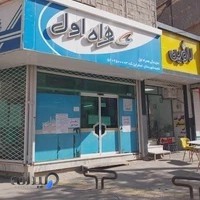دفتر پیشخوان دولت وبخش خصوصی امان زاده