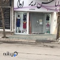 فروشگاه لباس زیر آوا