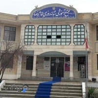 دبیرستان نجابت (دوره اول دبیرستان) آشخانه