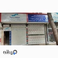 بیمه سینا نمایندگی گریوانی