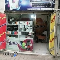 گالری موبایل معین