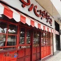 پیتزا نون رب