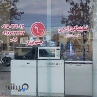 نمایندگی پس از فروش الجی و مادیران و تی سی ال