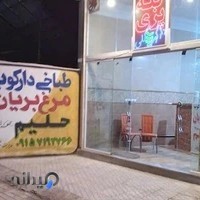 طباخی دارکوب