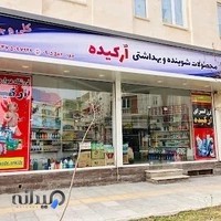 شوینده بهداشتی ارکیده