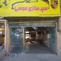 فایبرگلاس و سپرسازی و جوش پلاستیک