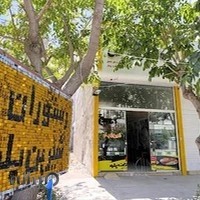 رستوران شیرین پلو