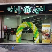 افق رایانه بجنورد