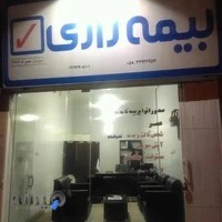 بیمه رازی نمایندگی:نعیمی 221719