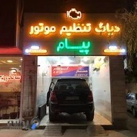 دیاگ و تنظیم موتور پیام