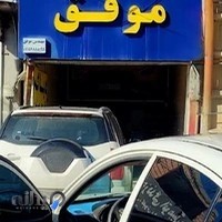 دیاگ و تنظیم موتور موفق