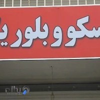 پلاسکو قاسمی