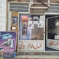فروشگاه کنسول و لوازم جانبی علیپور