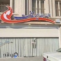 سالن ایراندخت