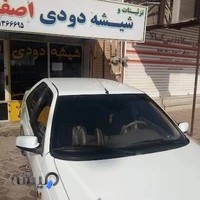 تزئینات اتومبیل و شیشه دودی اصفهان عشوری