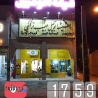 شیشه اتومبیل حبیب تراکمی