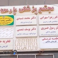 داروخانه دکتر قنواتی