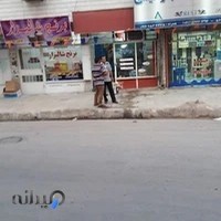 مرکز پخش تصفیه آب شاکری