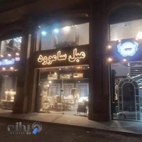 نمایشگاه مبل ساموود