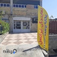 نمایندگی ایرانسل یگانه پرست