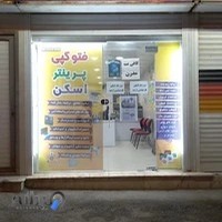 کافی نت مدرن