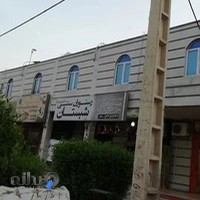 رستوران سنتی شبستان