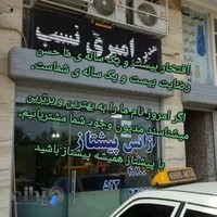 تاکسی تلفنی پیشتاز