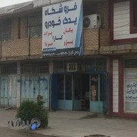 فروشگاه لوازم یدکی مزدا محمد حسن طاهری