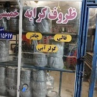 سیستم صوتی و ظروف کرایه ای احسان خمیسی زاده