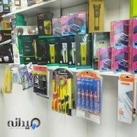 تعمیرات لوازم خانگی سعید