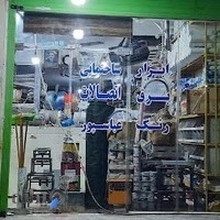 ابزار آلات عباس پور