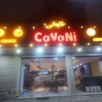 فست فود کاوانی
