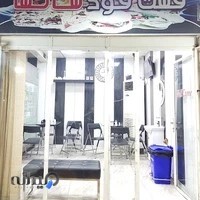 فست فود سالسا