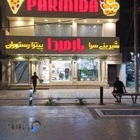 شیرینی سرای پارمیدا