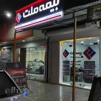 بیمه ملت ماهشهر رحمانی