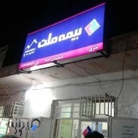 بیمه ملت نمایندگی بدری