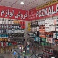 فردشگاه لوازم جانبی موبایل poz