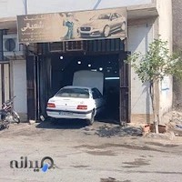 مکانیکی علی شعبانی