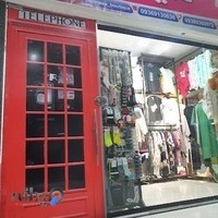 بوتیک ملینا