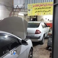 تعمیرگاه جلوبندی اصفهان تاکنیک استاد احمد