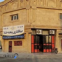 صافکاری P.D.R پنجه طلا