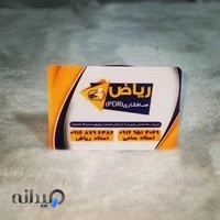 صافکاری PDR عتیقی
