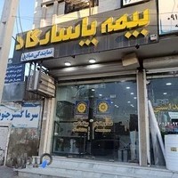 بیمه پاسارگاد نمایندگی عبادی