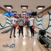 سالن بولینگ ارم ماهشهر