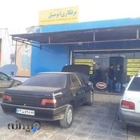 برقکاری اتومبیل بابک